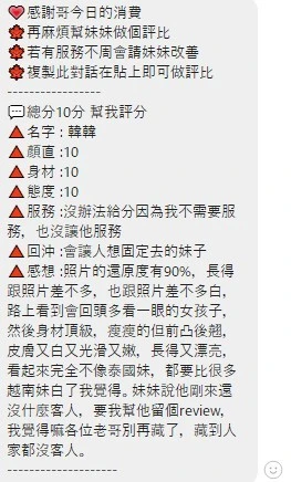 新北定點茶-韓韓