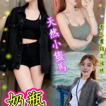 新北定點茶-奶瓶