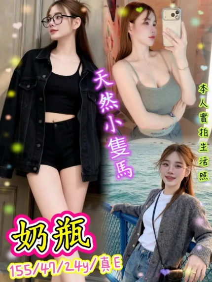 新北定點茶-奶瓶