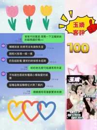 桃園定點茶-玉嬌