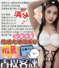 彰化定點茶-青提