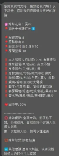 新竹定點茶-優亞