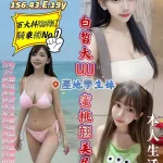 高雄定點茶-千頌伊