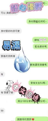 雲林定點茶-語心