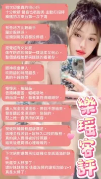 台北定點茶-樂瑤