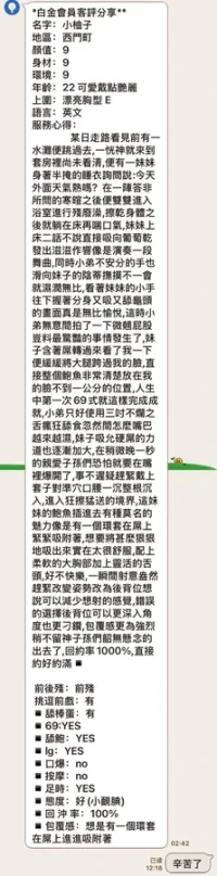 台北定點茶-小柚子