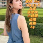 高雄定點茶-露西