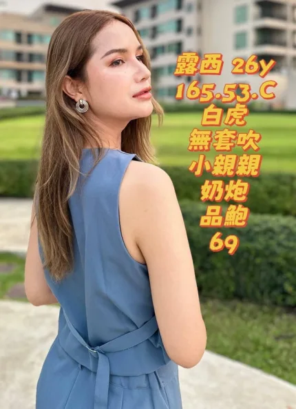 高雄定點茶-露西