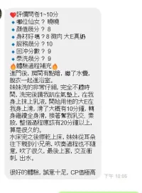 新竹定點茶-曉曉