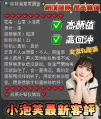 台南定點茶-小泡芙