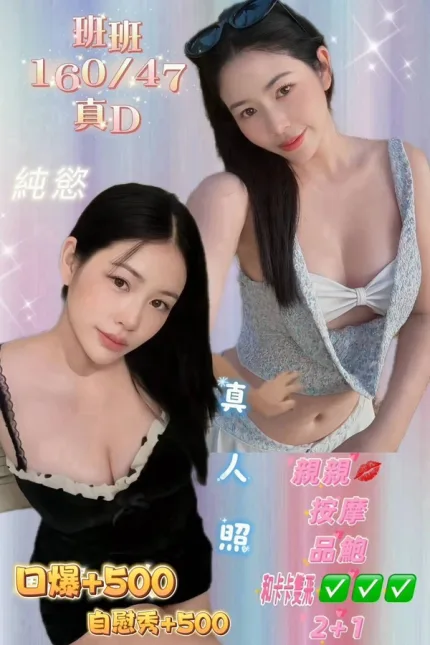 基隆定點茶-班班