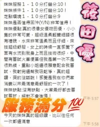 新竹定點茶-筱田優