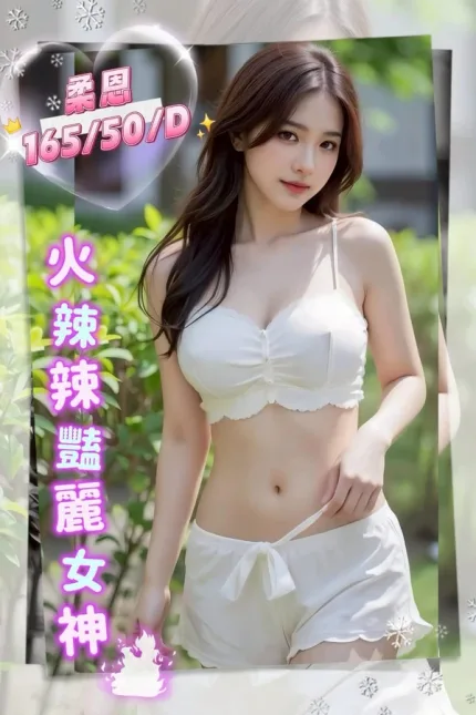 台中外送茶-柔恩