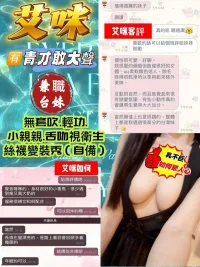 台中定點茶-艾咪