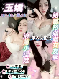 桃園定點茶-玉嬌