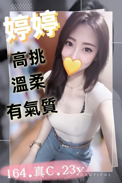 台中外送茶-婷婷