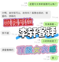 台中定點茶-李軒