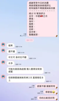 桃園定點茶-芯月