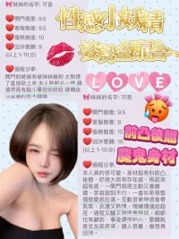 桃園定點茶-可音