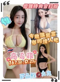 桃園定點茶-高希雅