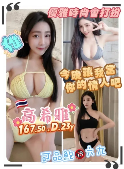 桃園定點茶-高希雅