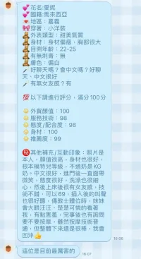 嘉義定點茶-愛妮