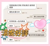 高雄定點茶-溫妮