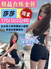 桃園外送茶-莎莎