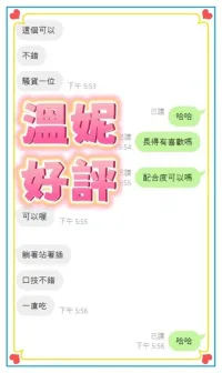 高雄定點茶-溫妮