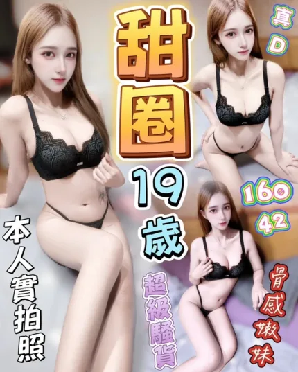 台中定點茶-甜圈