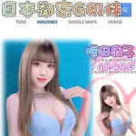 台北外送茶-增田麻子