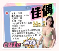 台中定點茶-佳偶