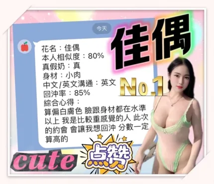 台中定點茶-佳偶