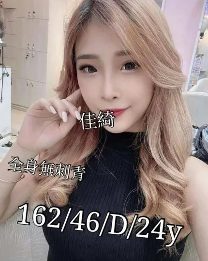 台南外送茶-佳綺