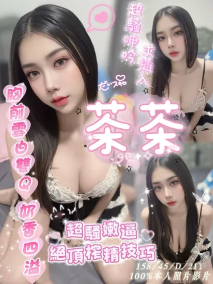 嘉義定點茶-茶茶