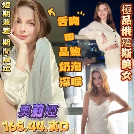 高雄定點茶-奧莉婭