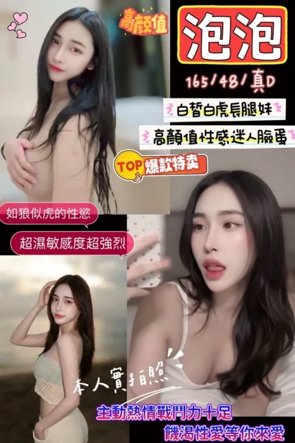 新竹定點茶-泡泡