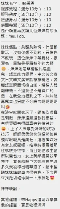 新竹定點茶-敏采恩