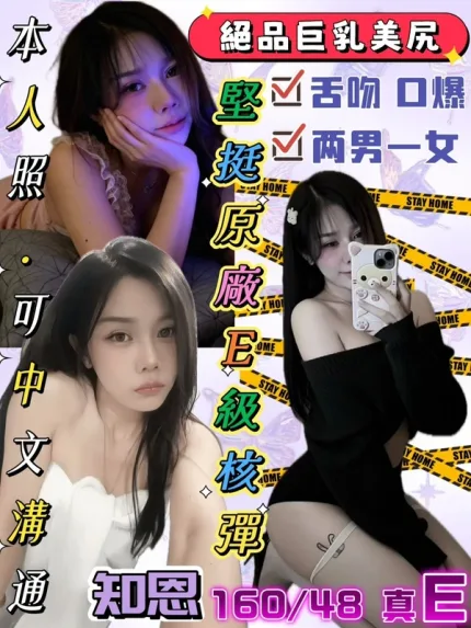 嘉義定點茶-知恩