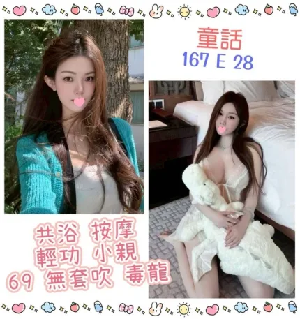 台北定點茶-童話