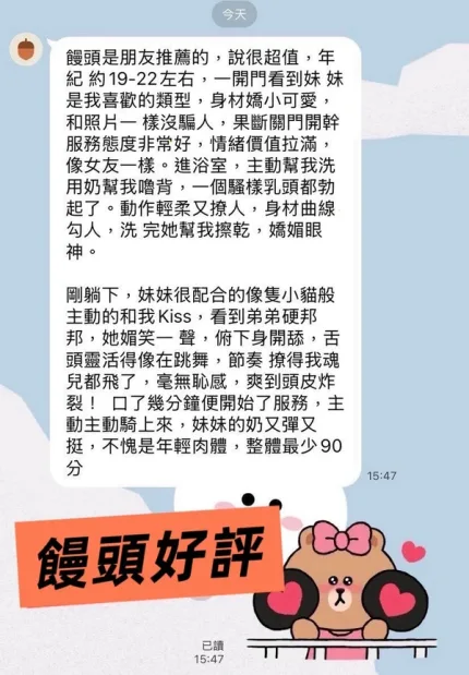 高雄定點茶-饅頭