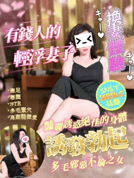 台中定點茶-白沐瑤