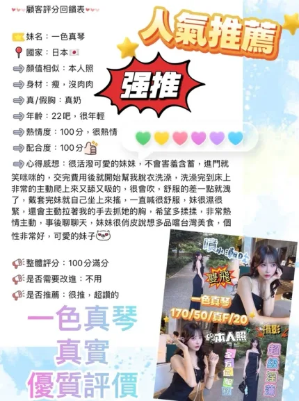 台中定點茶-一色真琴