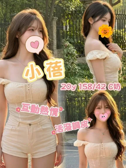 高雄外送茶-小蓓