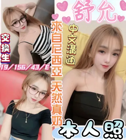 彰化定點茶-舒允