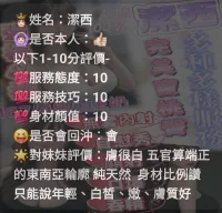 苗栗定點茶-潔西