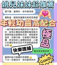 台中定點茶-姚兒