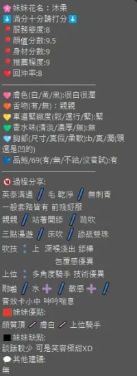 新竹定點茶-沐柔