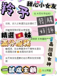 台中定點茶-羚予