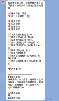 新竹定點茶-沐柔